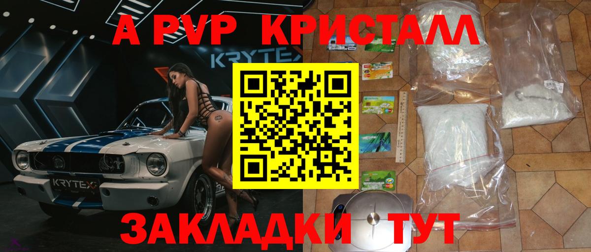 Шахты  Alpha PVP СК  Вход с VPN  A-PVP СК 