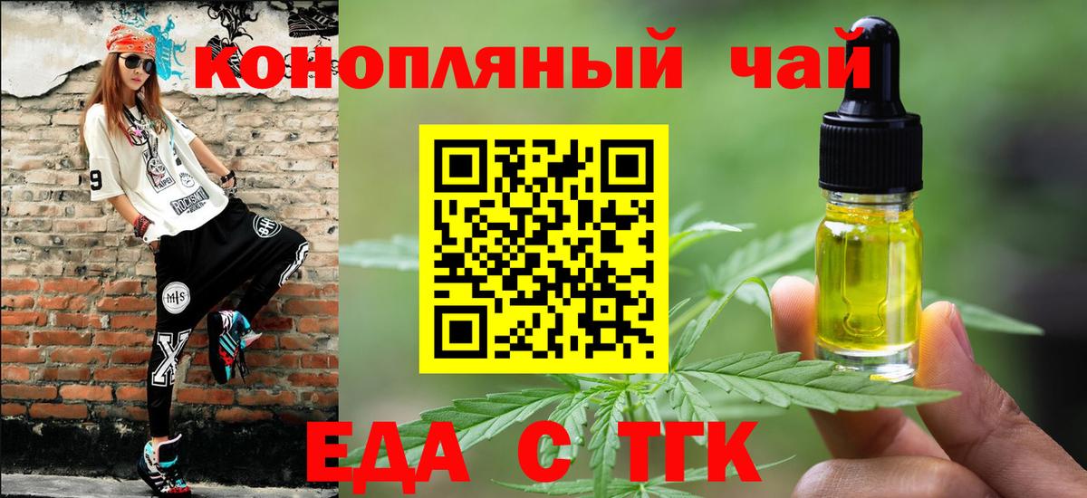Canna-Cookies конопля Шахты