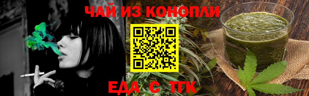 Cannafood конопля  Вход с VPN  Шахты 