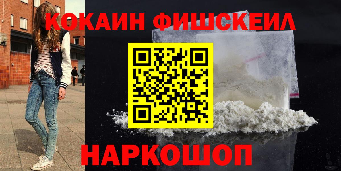 Шахты  продажа наркотиков  Вход с VPN  COCAIN Перу  COCAIN VHQ 