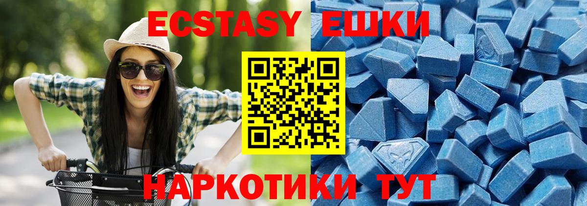ЭКСТАЗИ таблы  Экстази  Шахты  Вход с VPN  Ecstasy 280 MDMA 