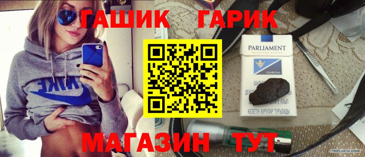 Гашиш Premium  Вход с VPN  ГАШ индика сатива  купить закладку  Шахты 