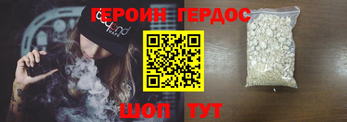 Героин гречка Шахты
