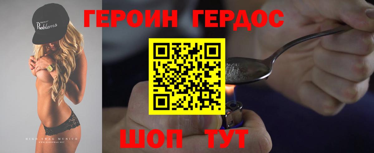 Шахты  Героин белый  Вход с VPN 