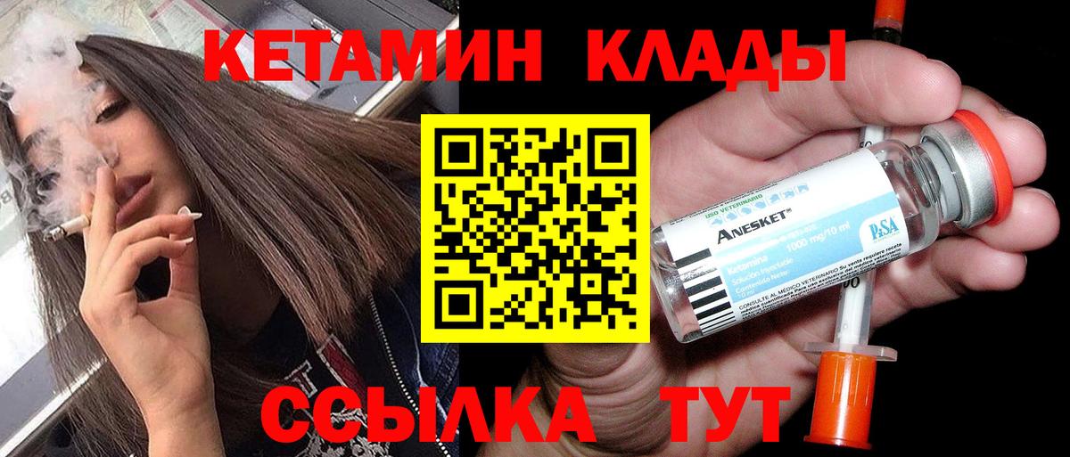 КЕТАМИН VHQ  Вход с VPN  shop Telegram  Шахты 