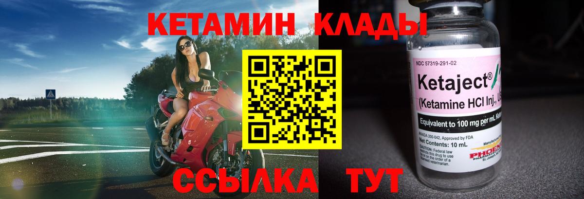 КЕТАМИН ketamine Шахты