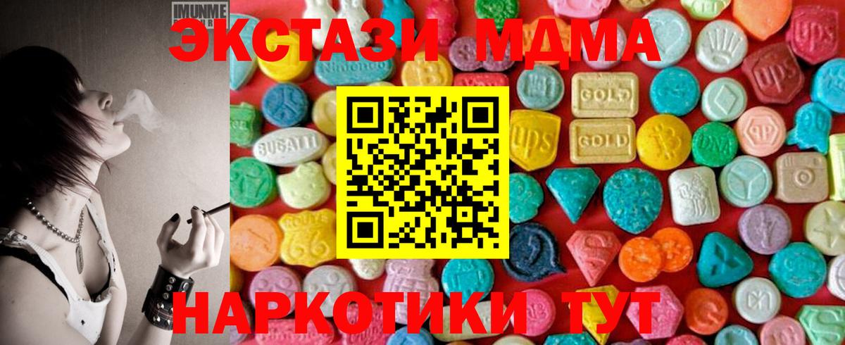 MDMA crystal  MDMA молли  Шахты  Вход с VPN 