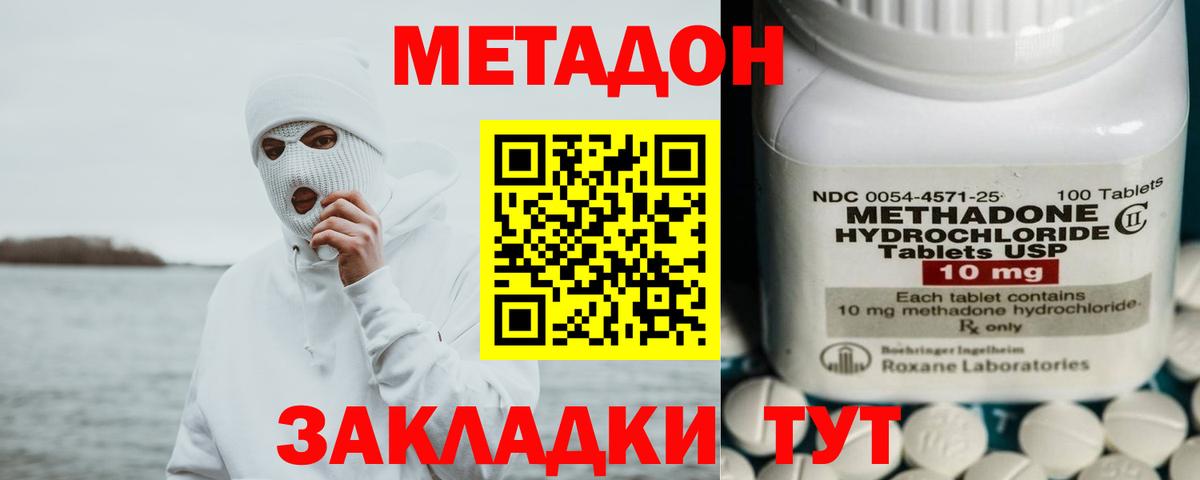   ТОР  Вход с VPN  Шахты  МЕТАДОН белоснежный 
