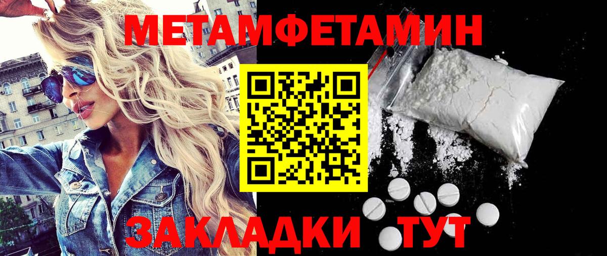 Первитин кристалл Шахты
