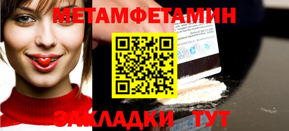МЕТАМФЕТАМИН мет  МЕТАМФЕТАМИН мет  Шахты  Вход с VPN 